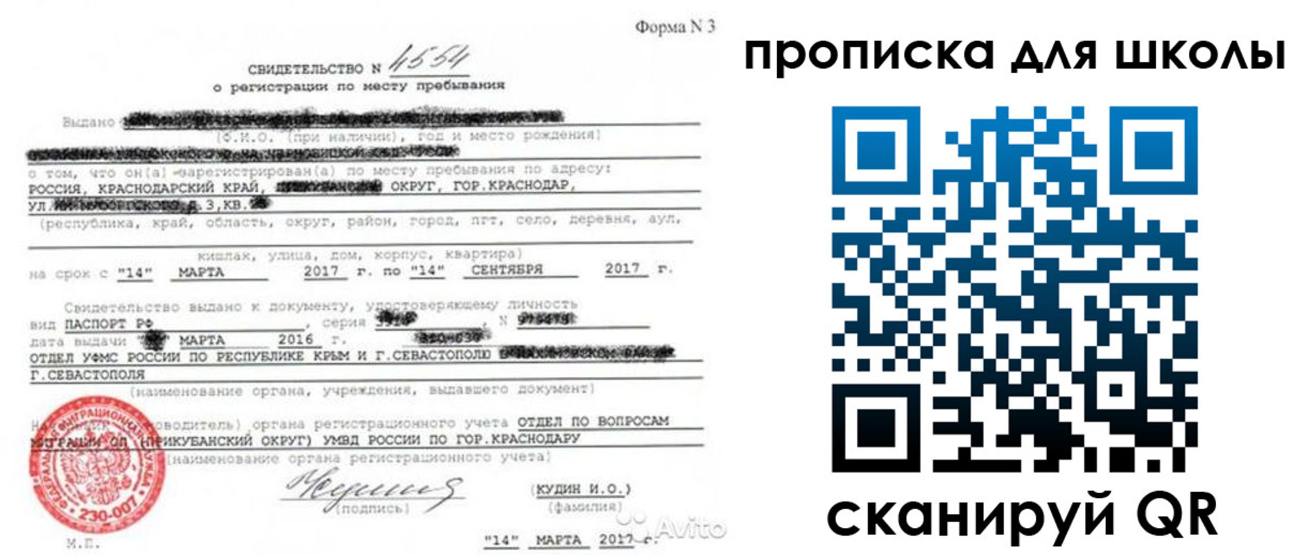 временная регистрация в Котласе