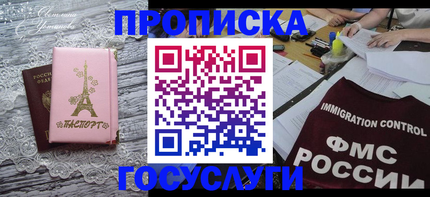 временная регистрация поиск в Котласе