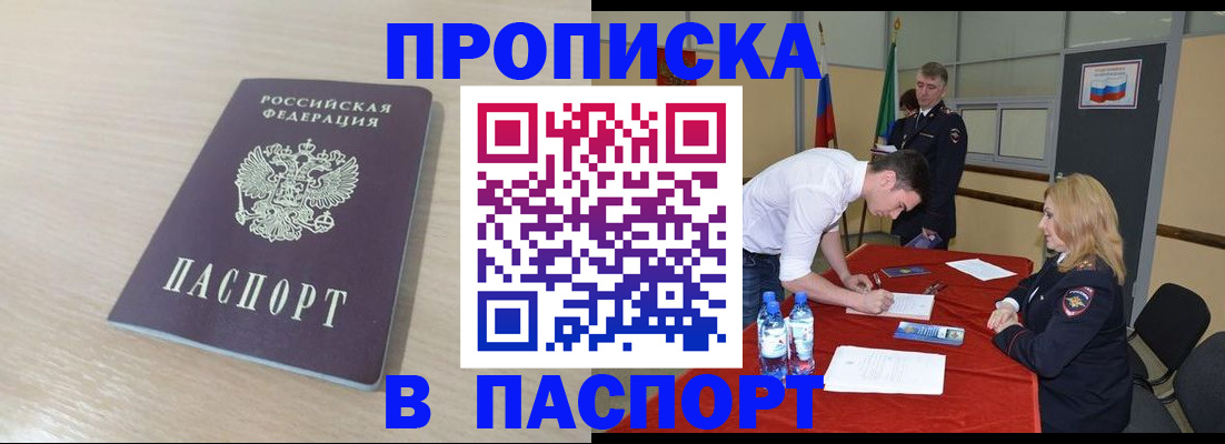 регистрация в Котласе