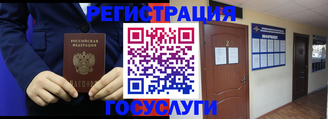 временная регистрация в квартире в Котласе