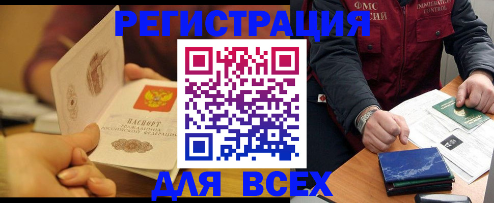 временная регистрация в квартире в Котласе