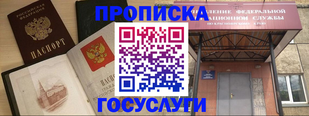временная регистрация в Котласе